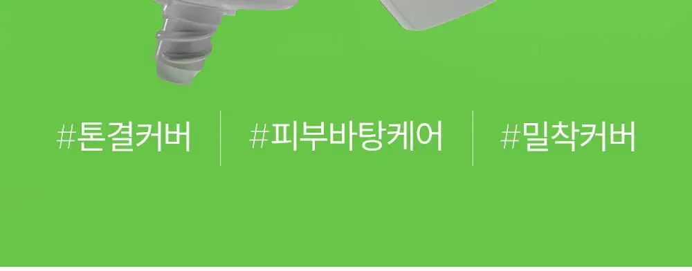 [UV에이징케어/내츄럴커버썬] 셀퓨전씨 어드밴스드 클리어 썬스크린 35ml 더블기획세트 상세페이지 9